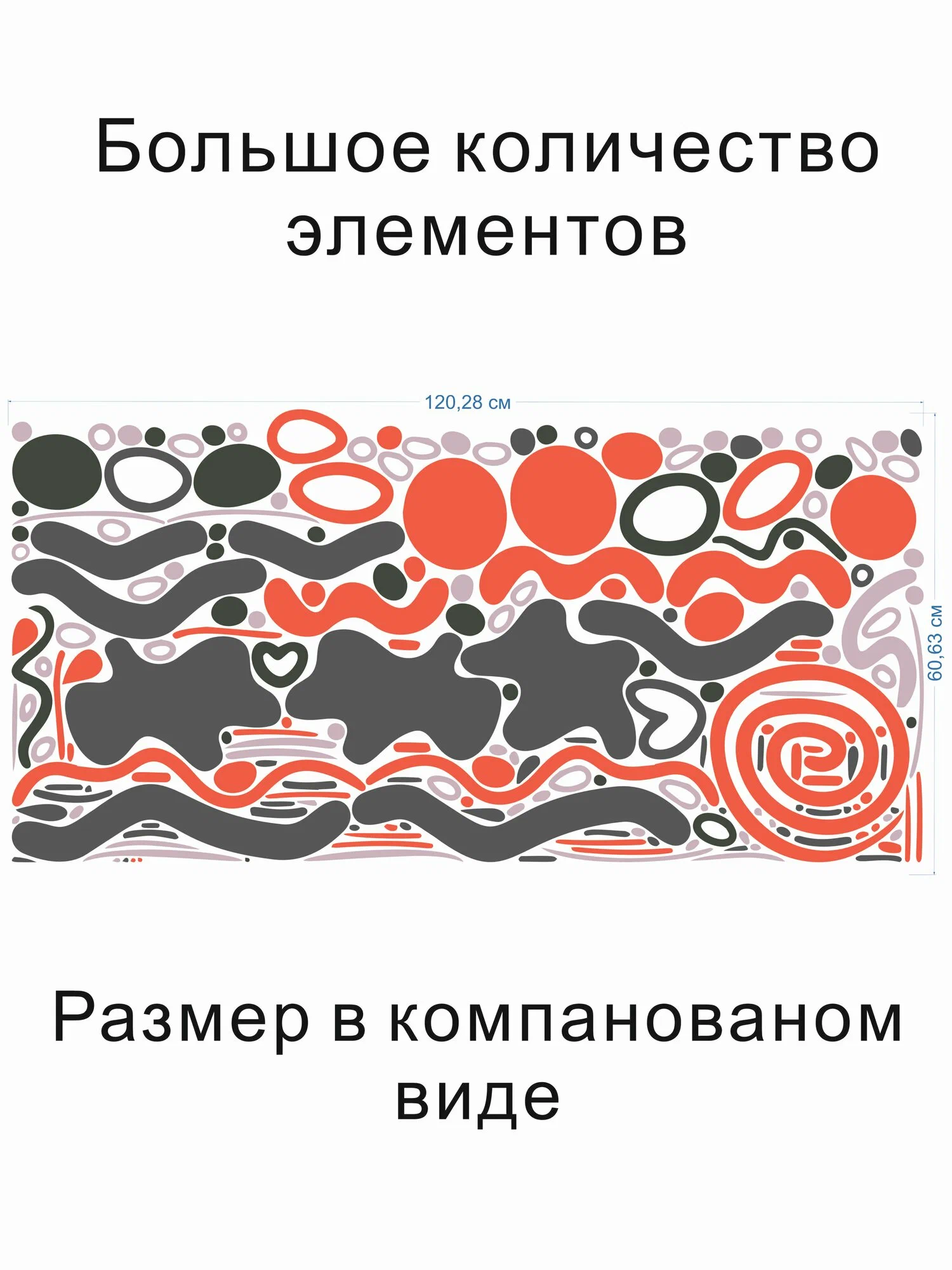 Интерьерные наклейки на стену для декора свек "Абстракция 1" легкосъемная — изображение 4